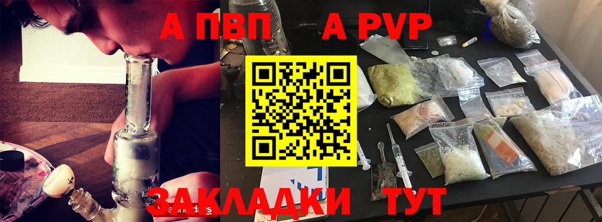 А ПВП крисы CK  Вход с VPN  А ПВП VHQ  Асбест  Alfa_PVP  А ПВП Crystall 