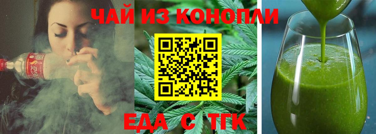 Печенье с ТГК конопля  Вход с VPN  Асбест 