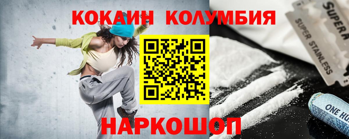 Асбест  COCAIN Columbia  COCAIN Боливия  Вход с VPN 