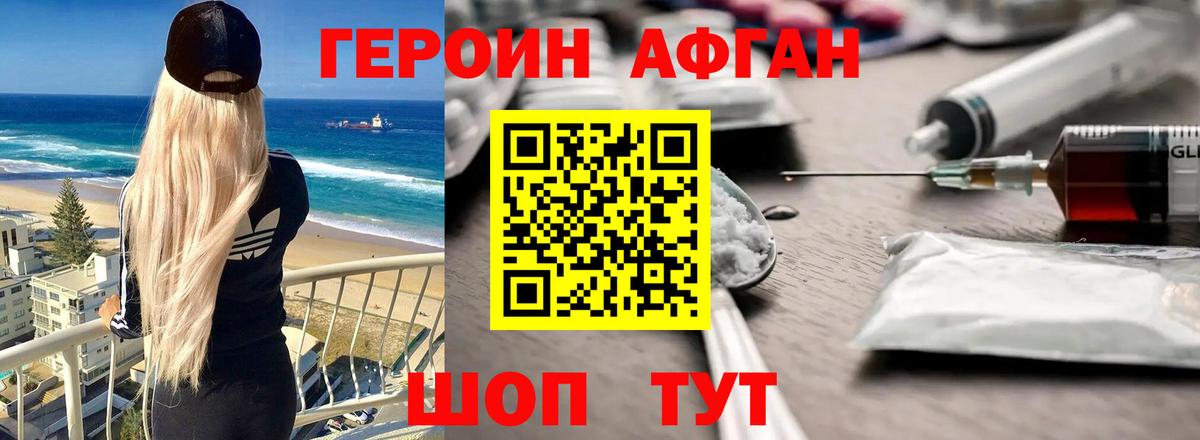 Асбест  Героин  Вход с VPN  Героин Heroin 