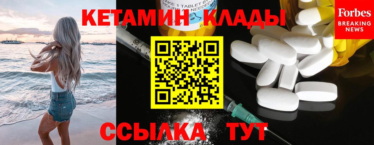 Асбест  Кетамин VHQ  Вход с VPN  КЕТАМИН ketamine 