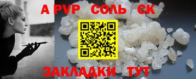 герыч Сланцы