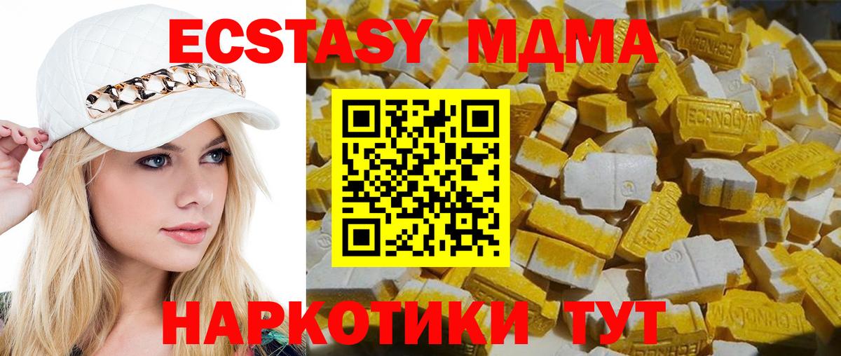 MDMA crystal  MDMA crystal  Вход с VPN  Асбест 
