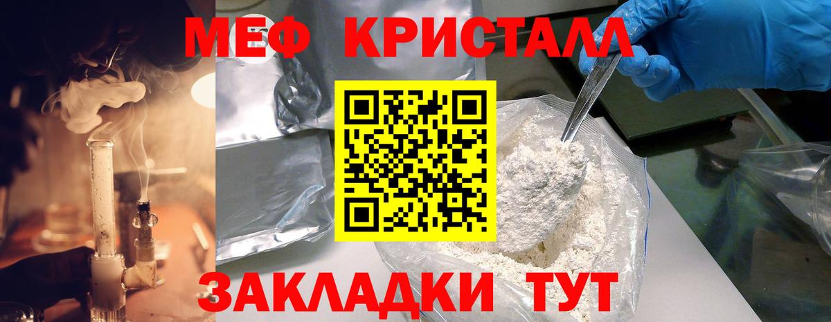 МЯУ-МЯУ 4 MMC  Мефедрон  Асбест  Вход с VPN 