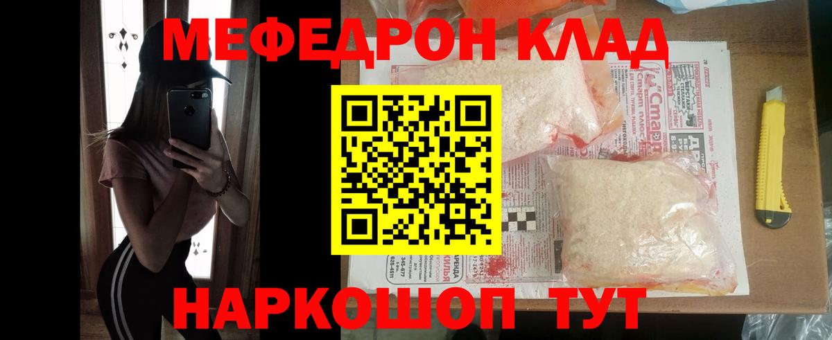 Меф кристаллы Асбест