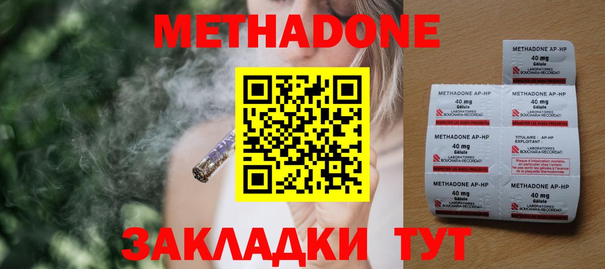 Метадон белоснежный  Вход с VPN  Метадон белоснежный  Асбест 