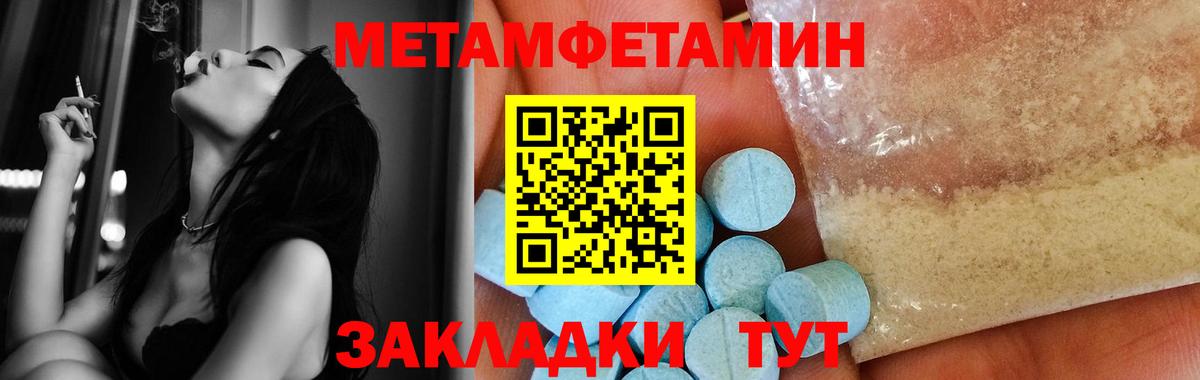 Метамфетамин Methamphetamine  Вход с VPN  Асбест  Метамфетамин Methamphetamine 