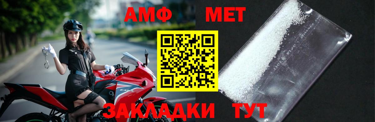 МЕТАМФЕТАМИН мет Асбест