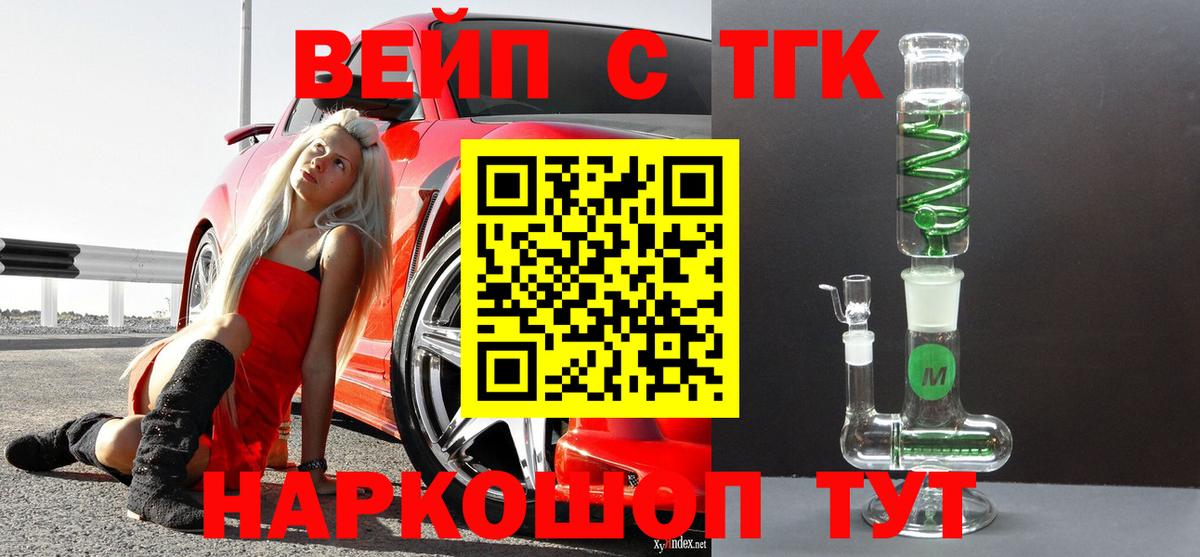 ТГК THC oil Асбест