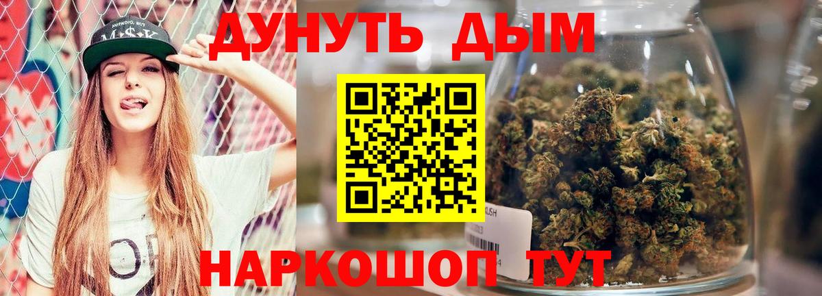МАРИХУАНА планчик Асбест